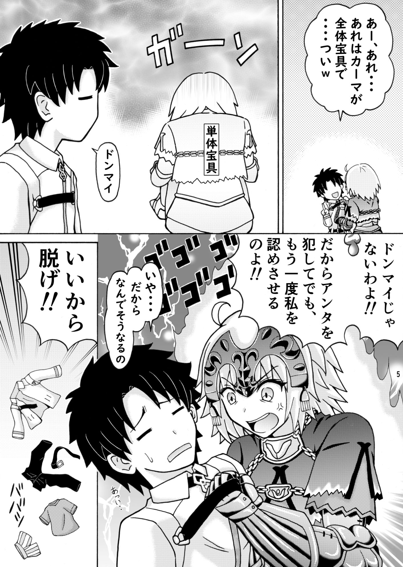 試し読み 4