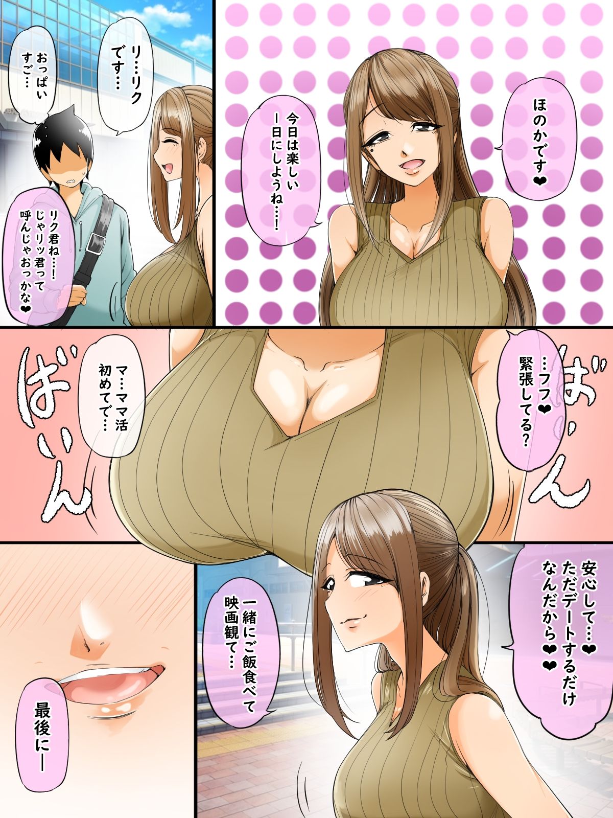 試し読み 2