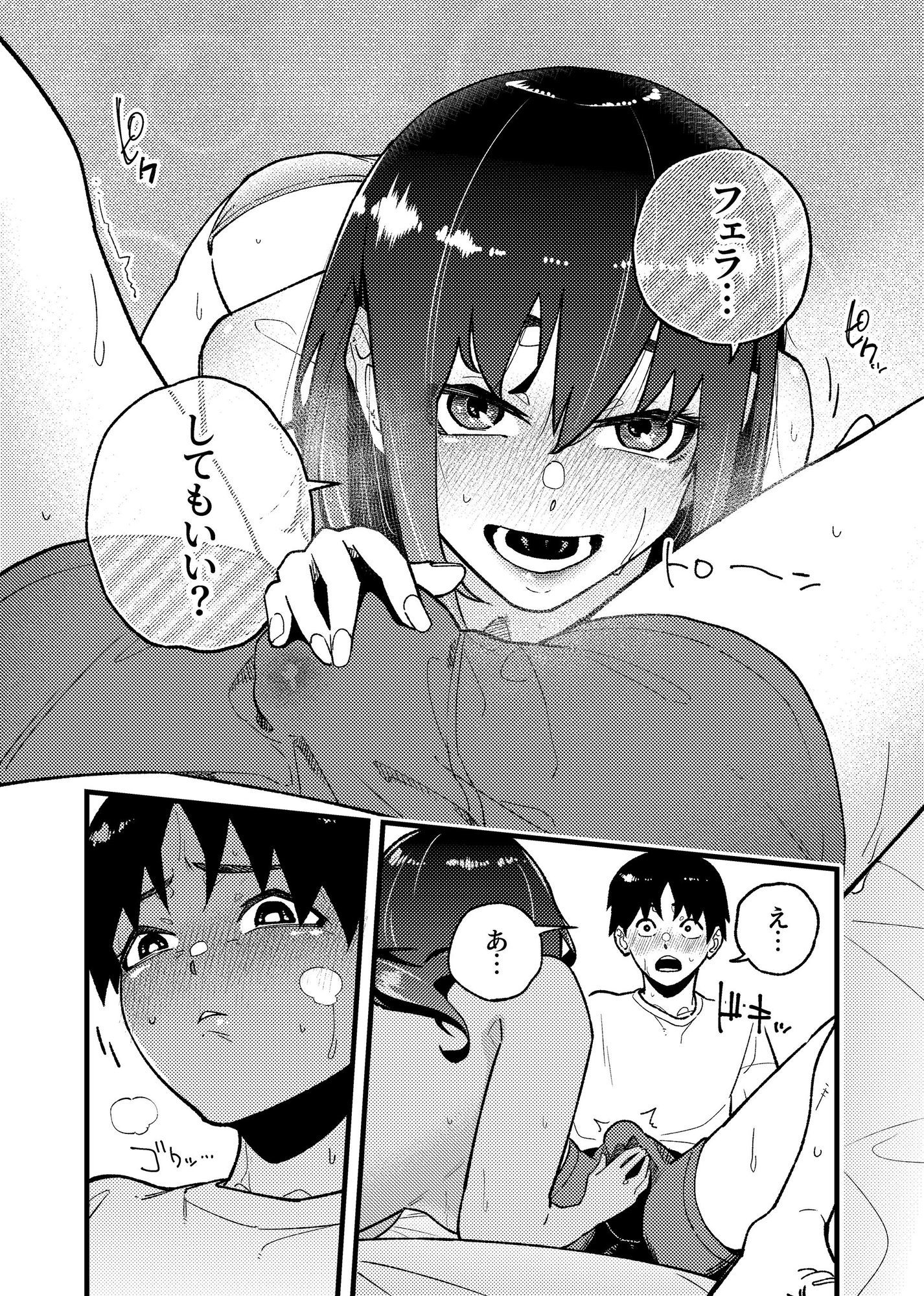 試し読み 9