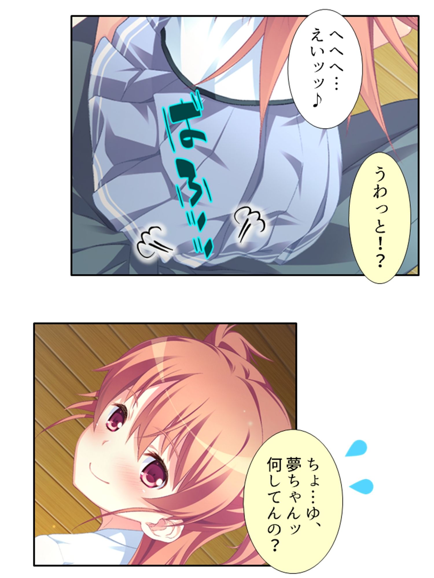 試し読み 4