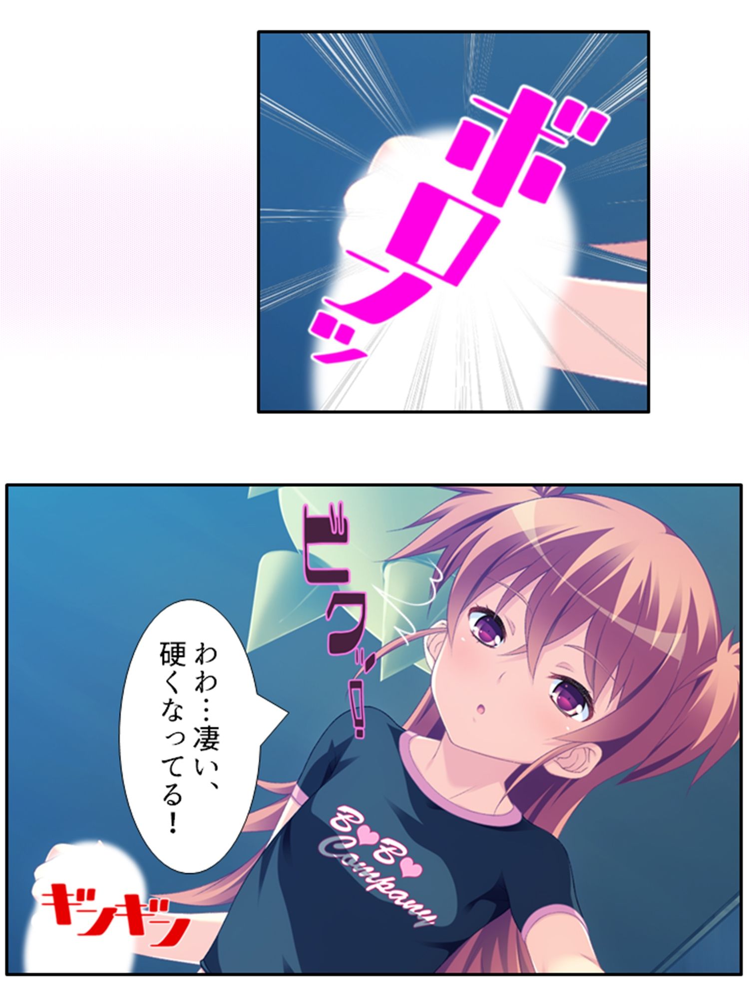 試し読み 10