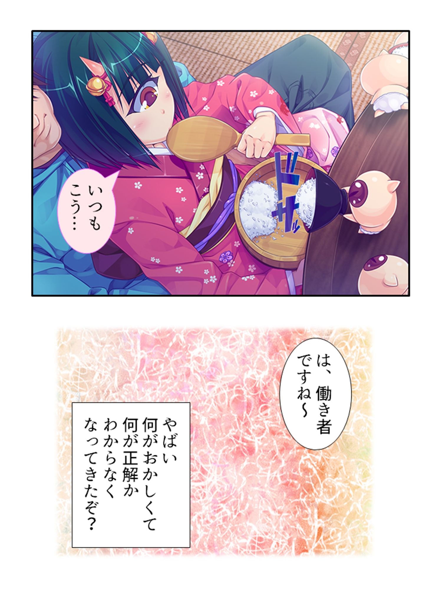 試し読み 7