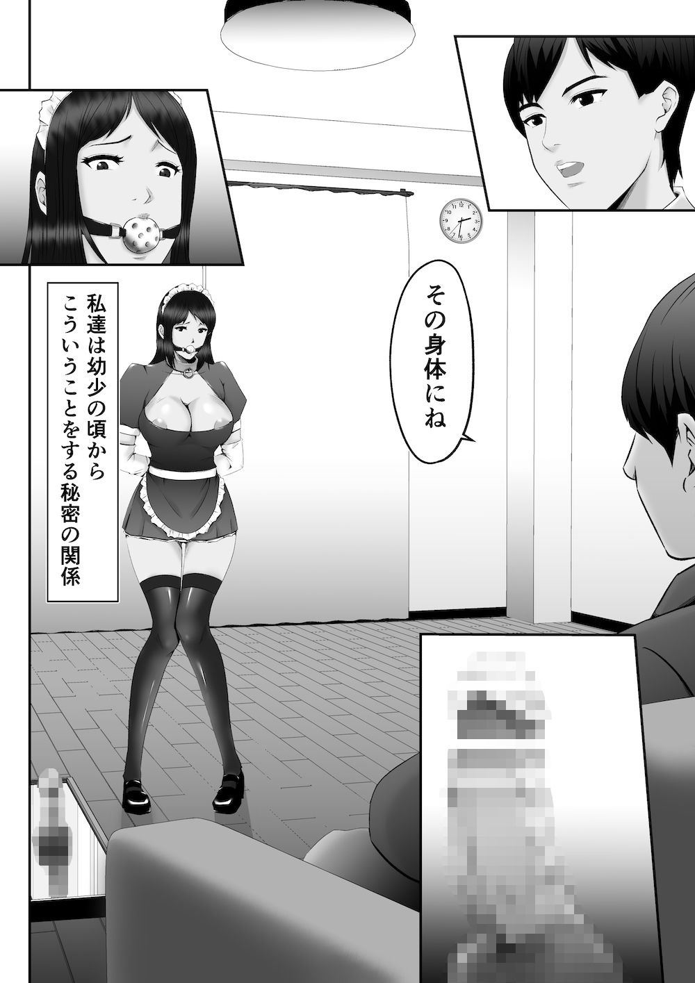 試し読み 5