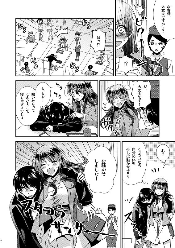 試し読み 6