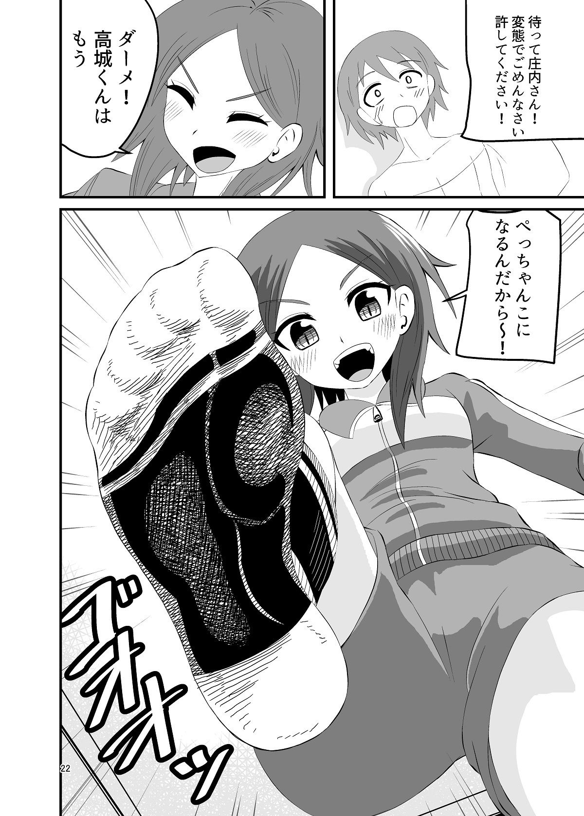 試し読み 3