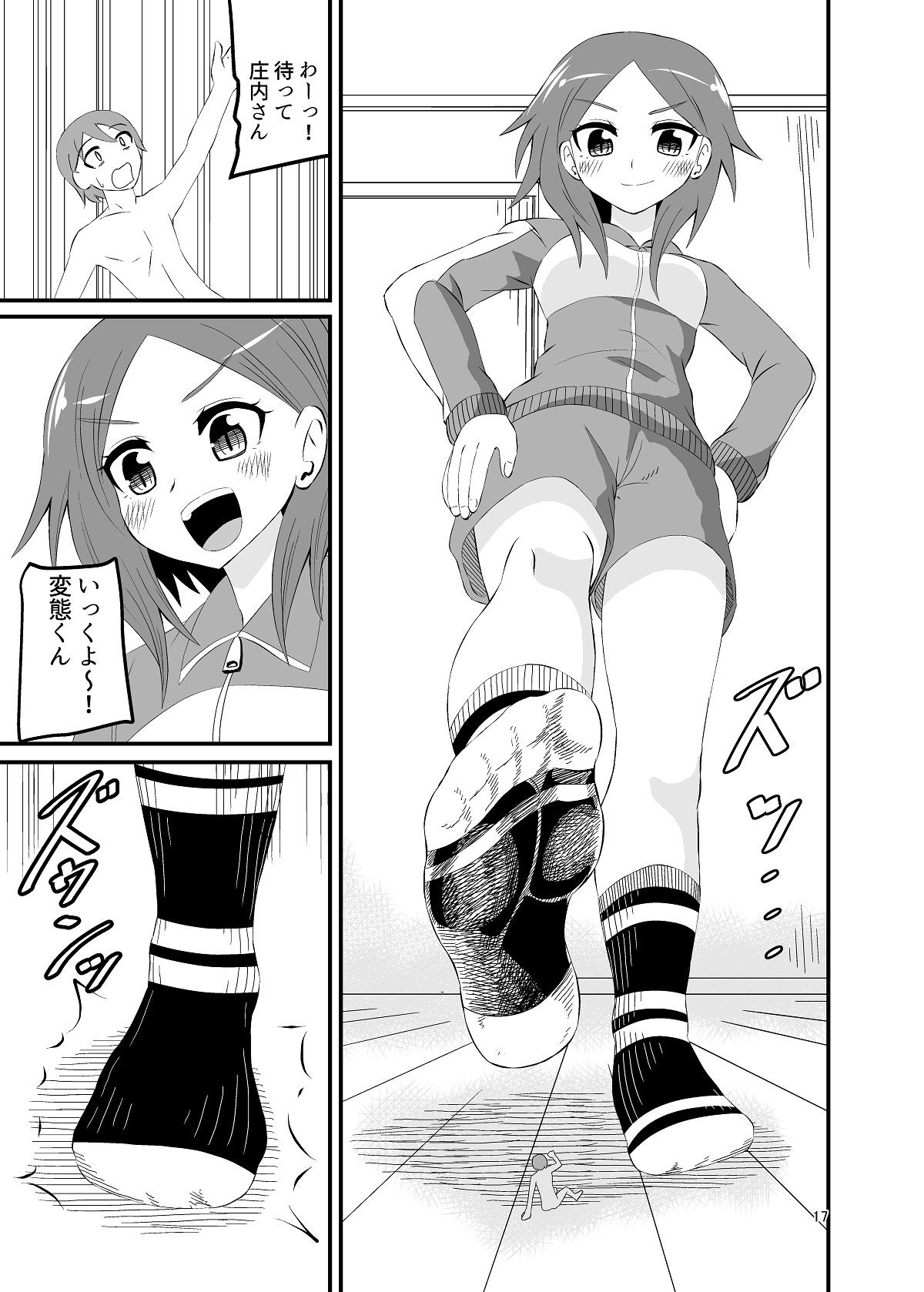 試し読み 5