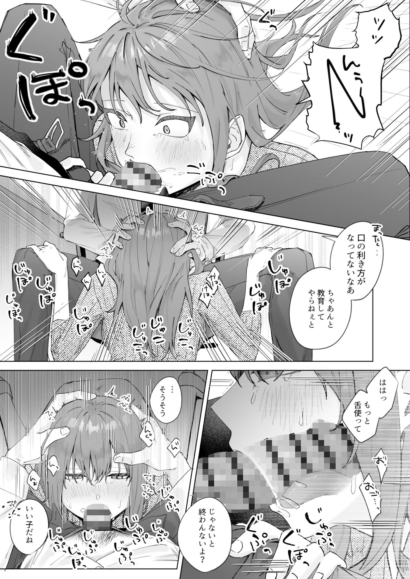 試し読み 4