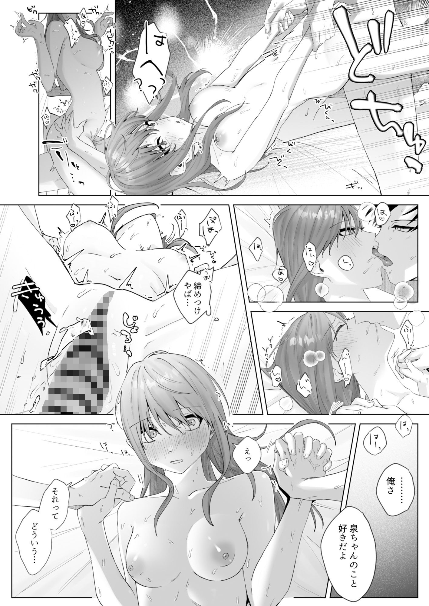 試し読み 8