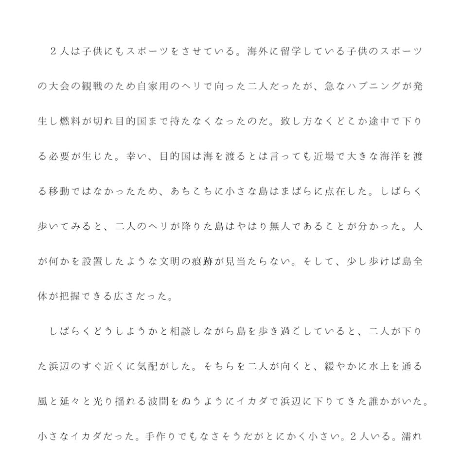 試し読み 2