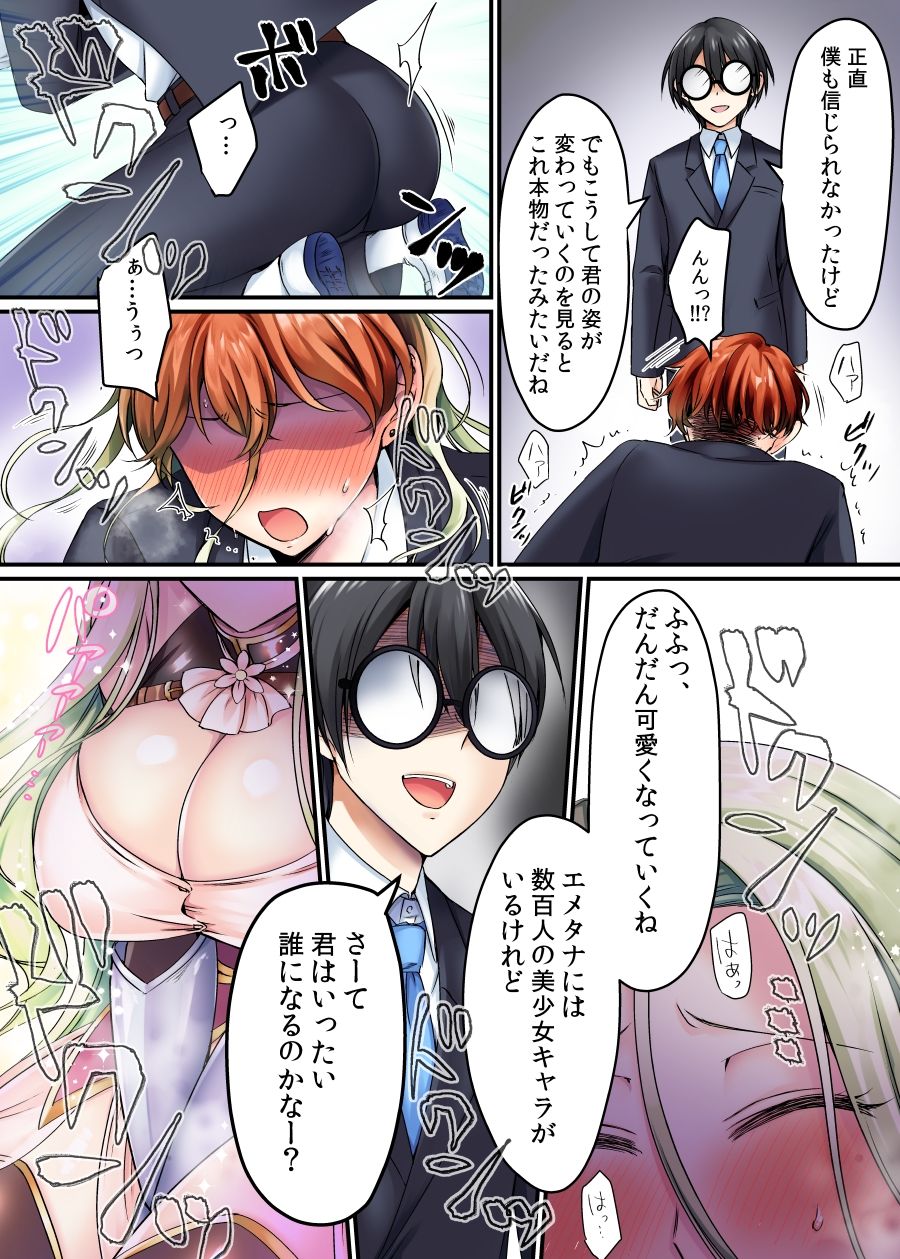 試し読み 5