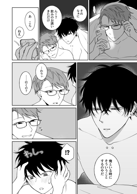 試し読み 4