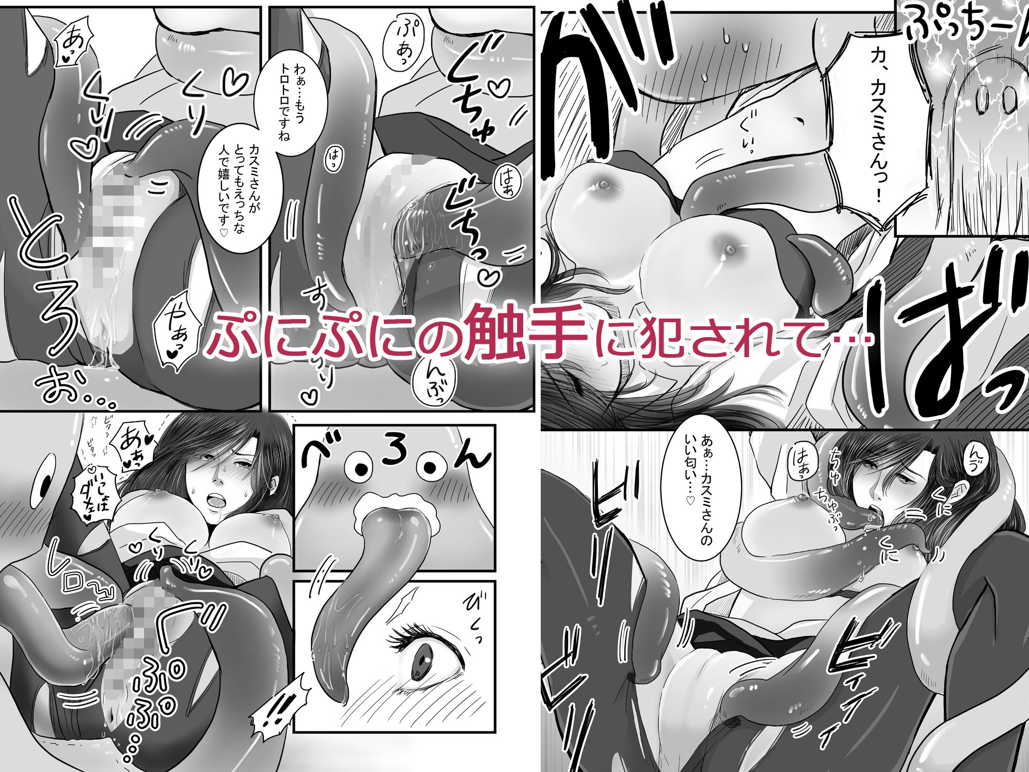 試し読み 7