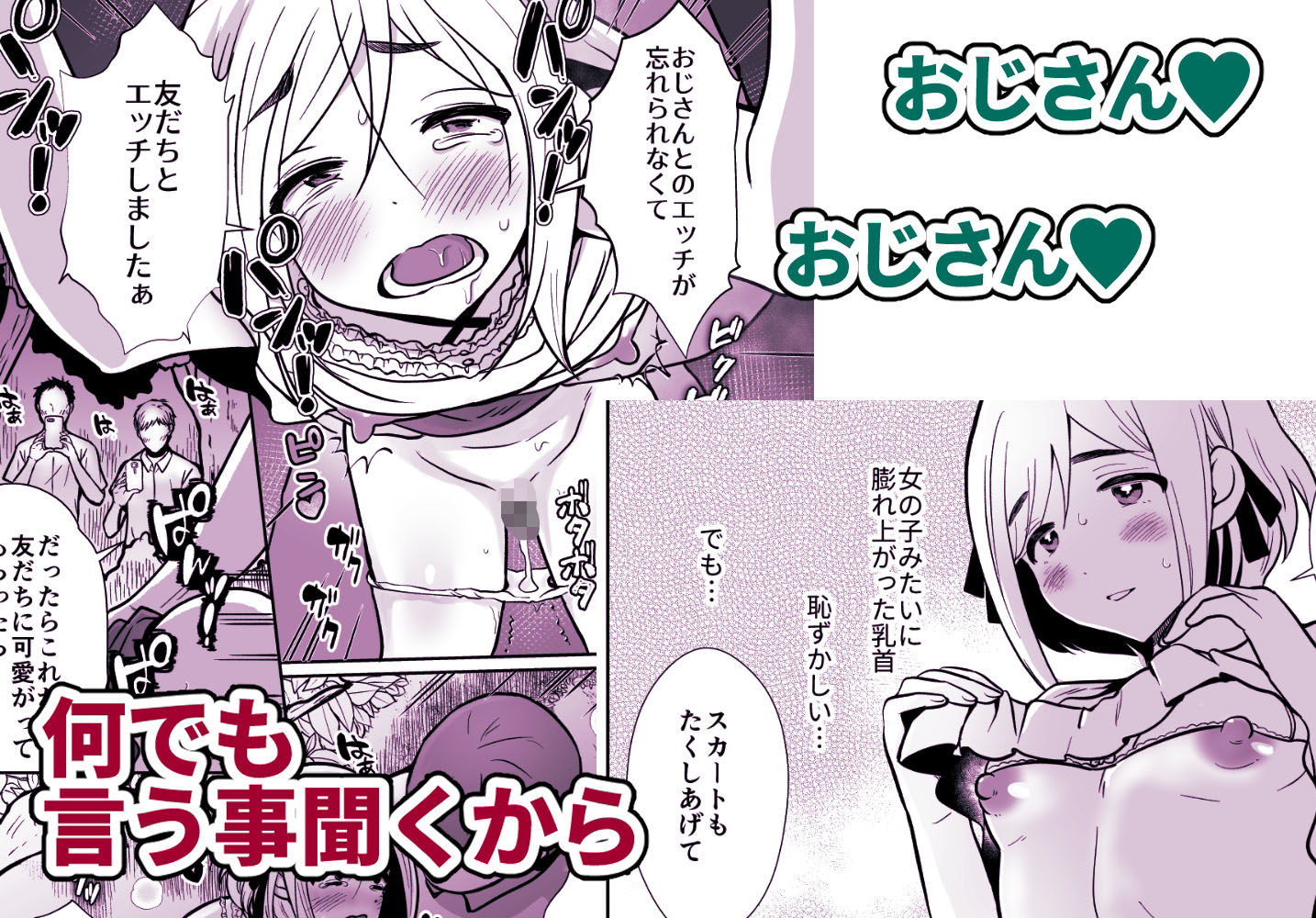 試し読み 8