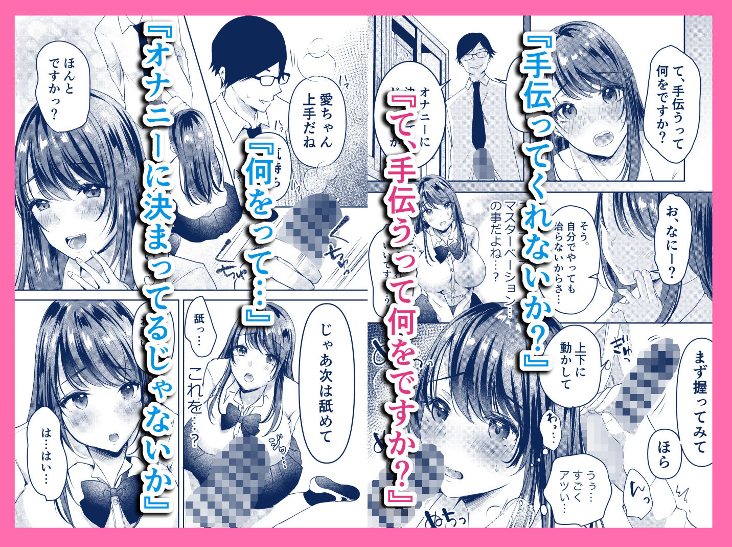 試し読み 3