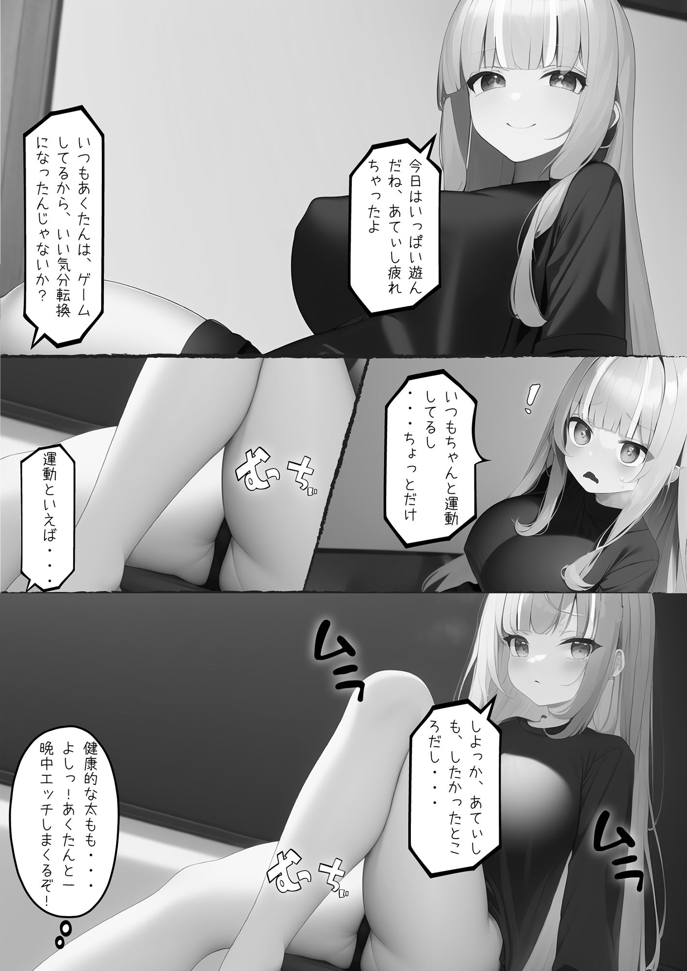 試し読み 4