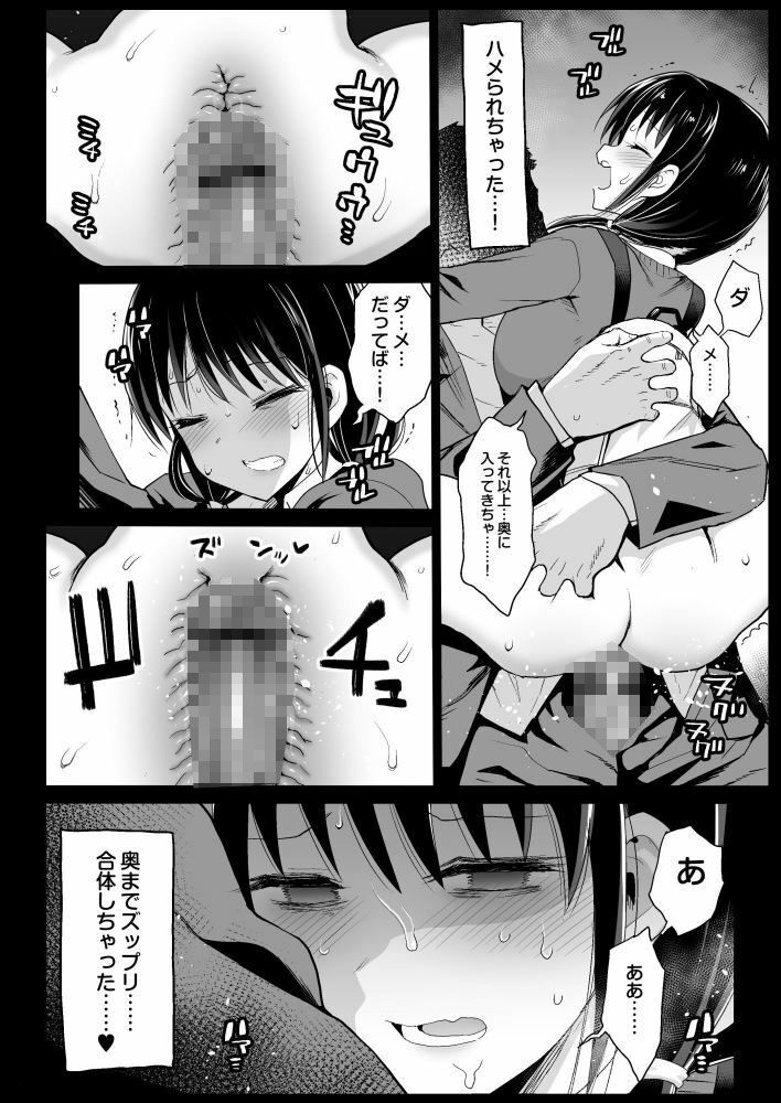 試し読み 8
