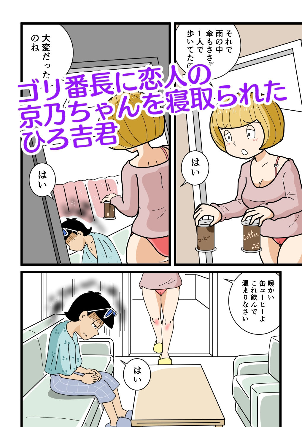 試し読み 2
