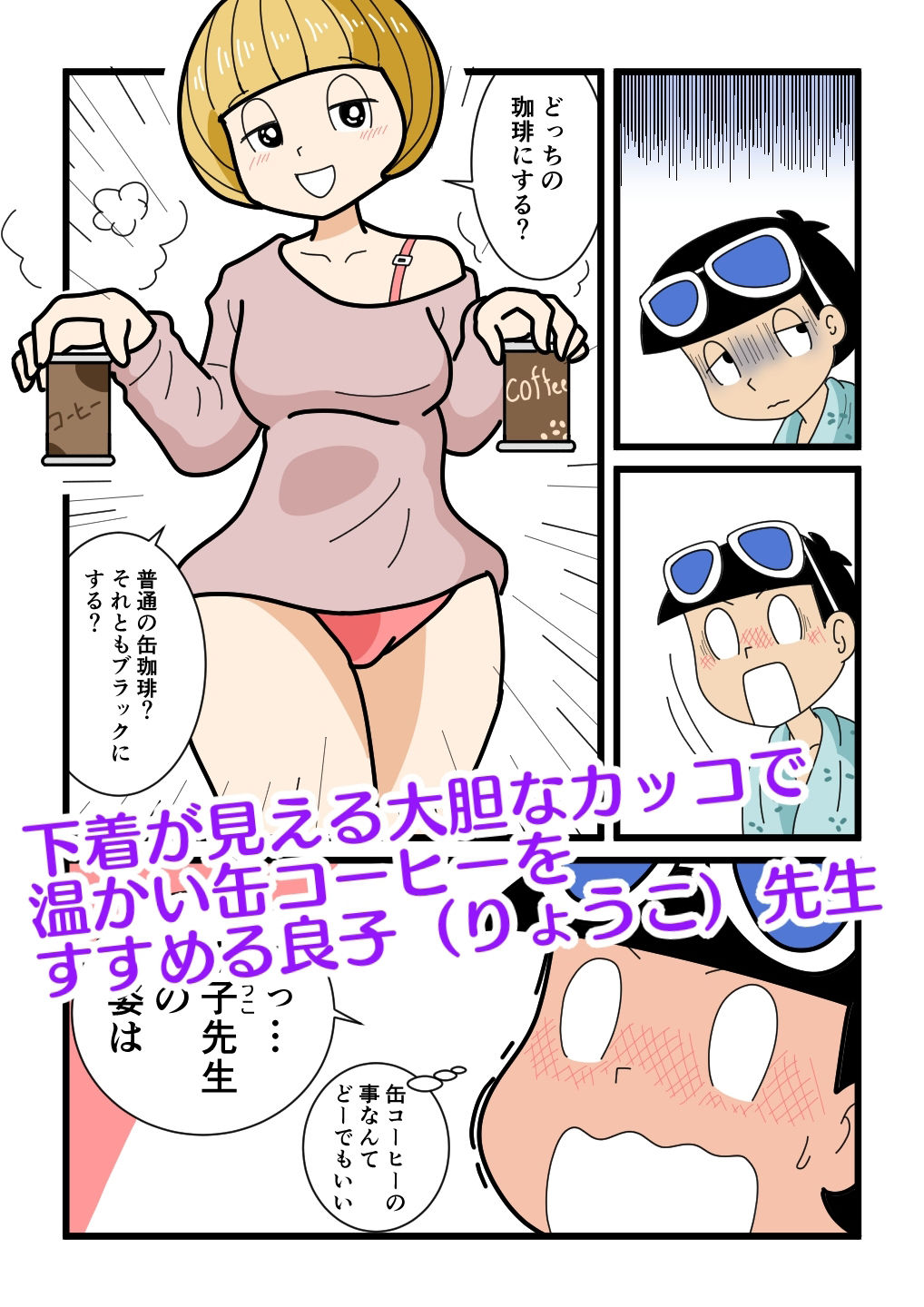 試し読み 3