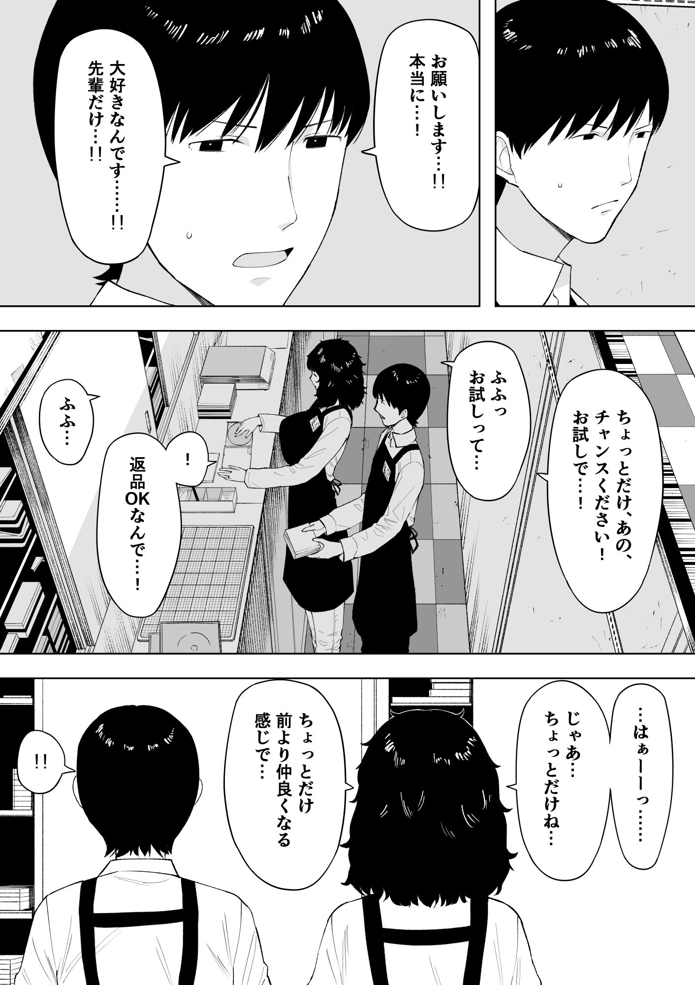 試し読み 6