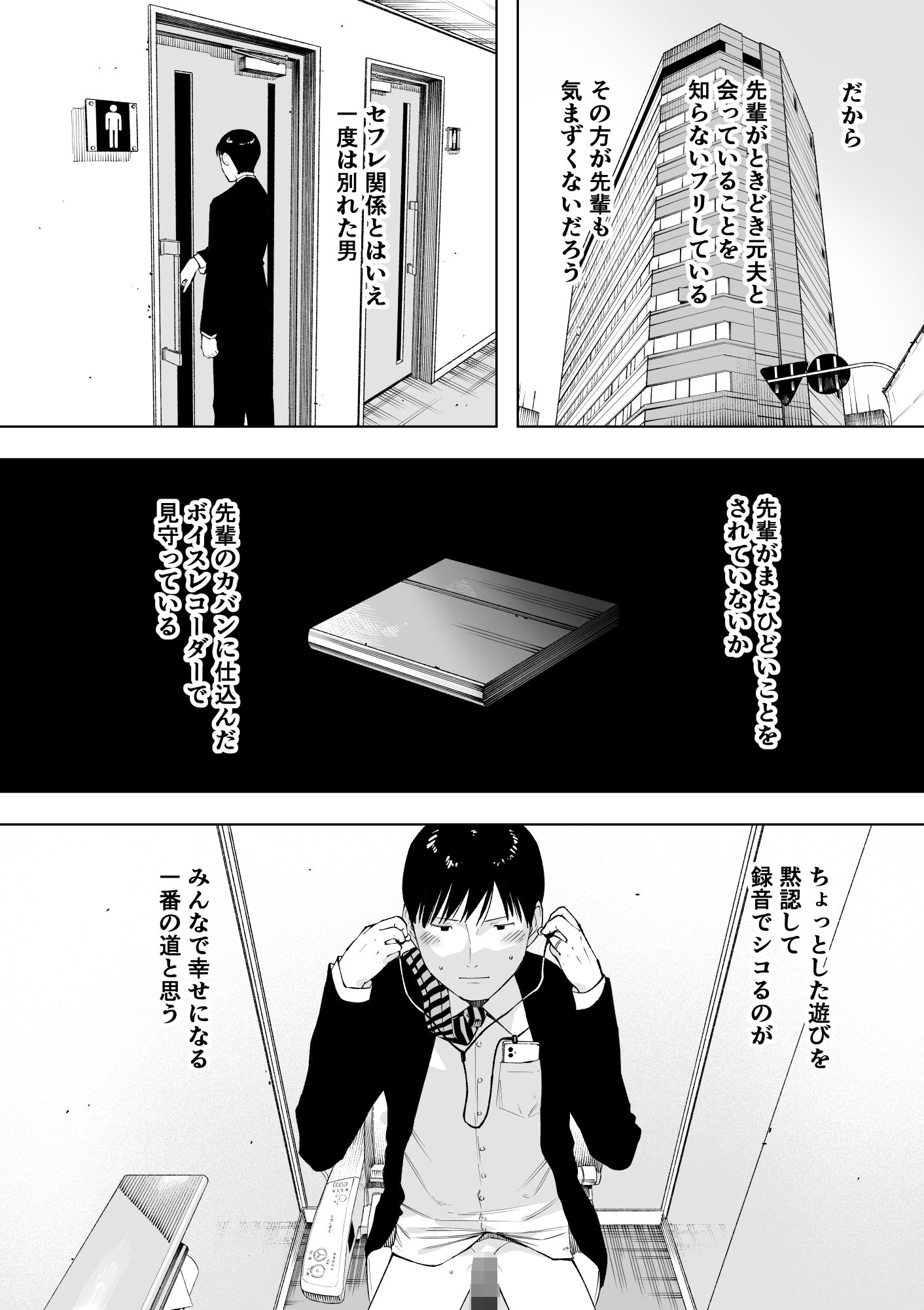 試し読み 9