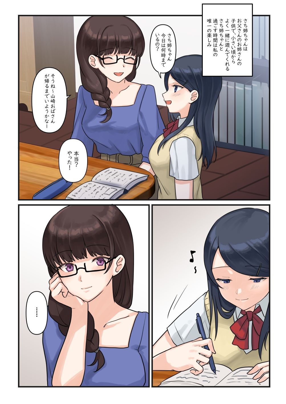 試し読み 4