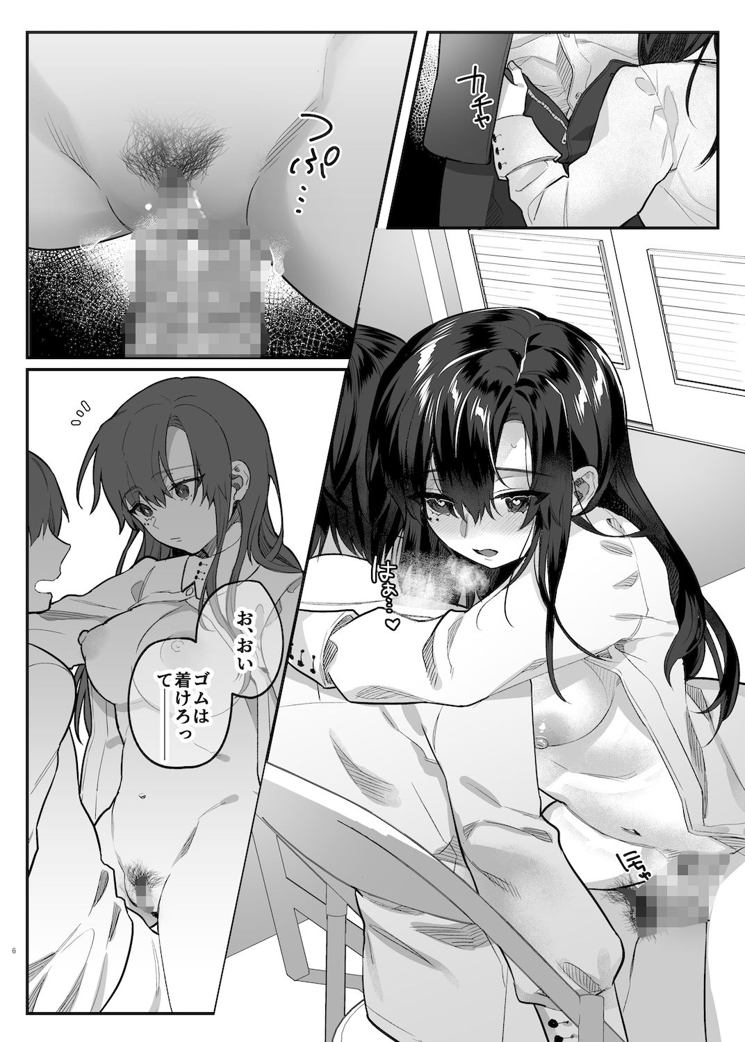 試し読み 7