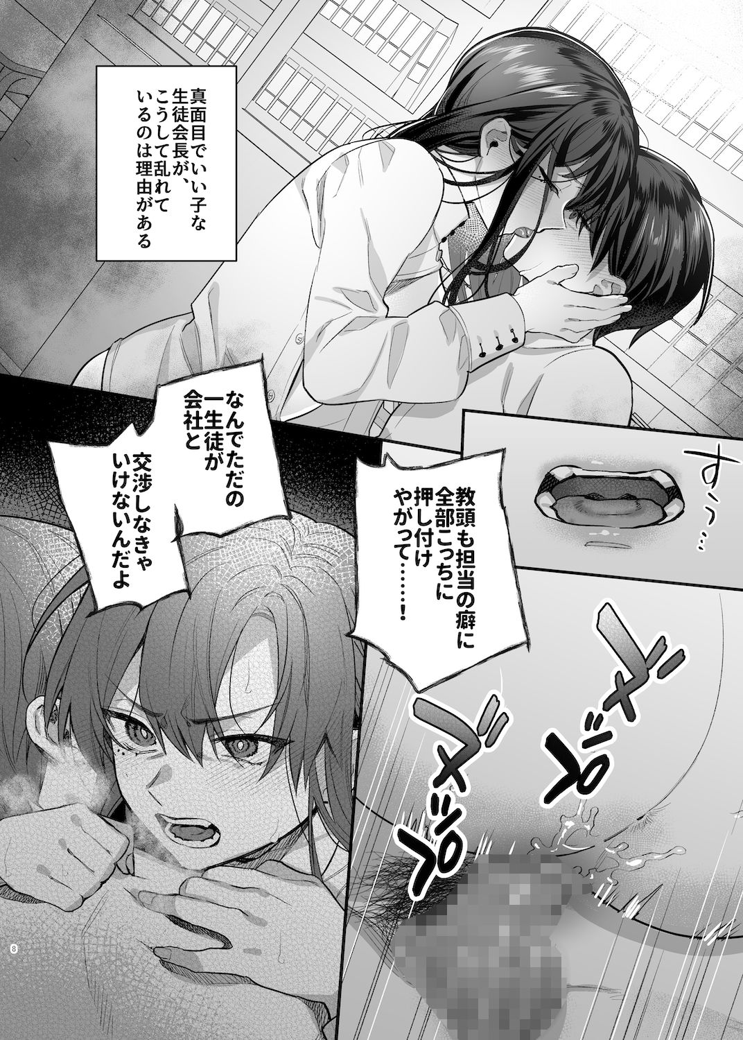 試し読み 9