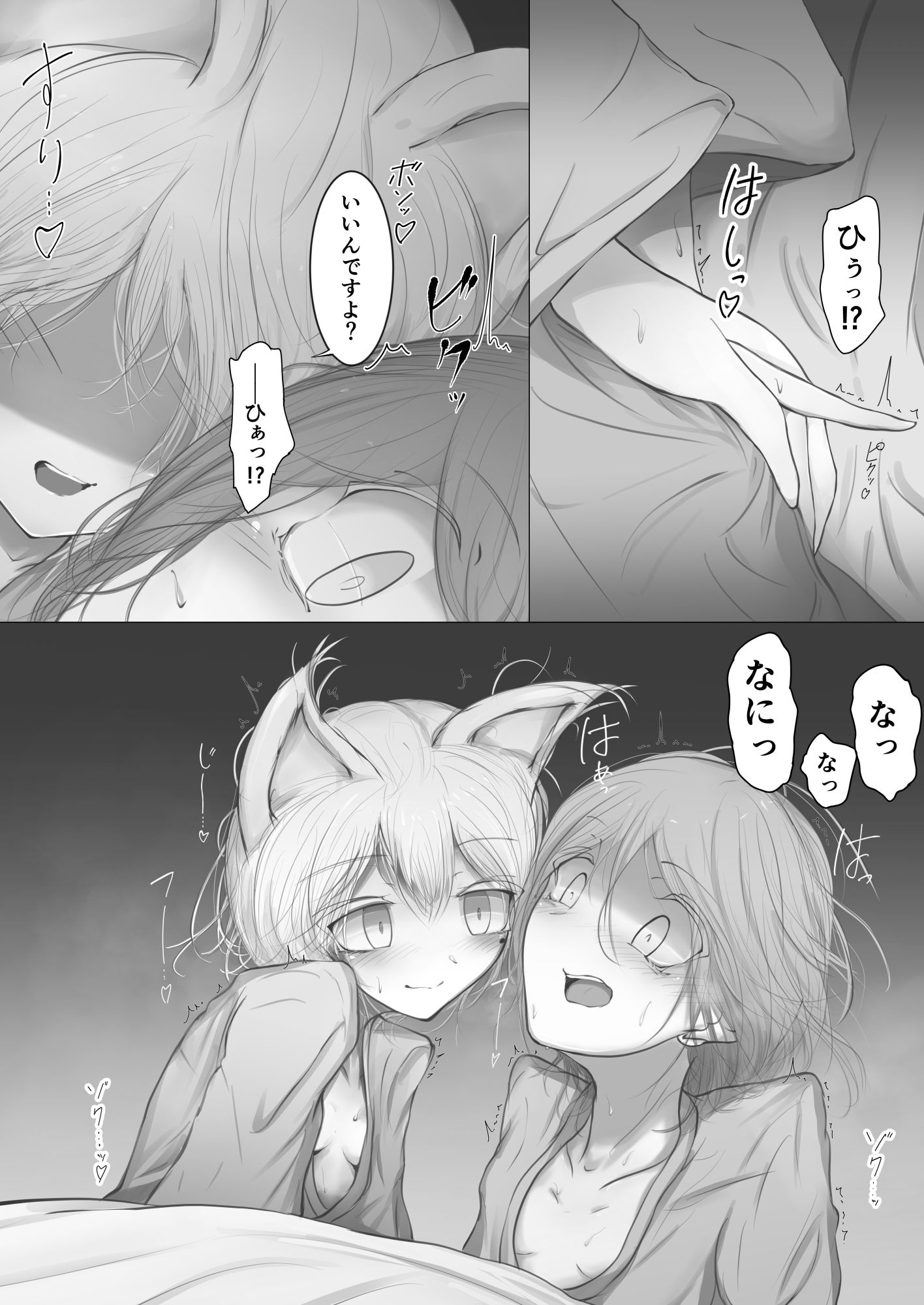 試し読み 6