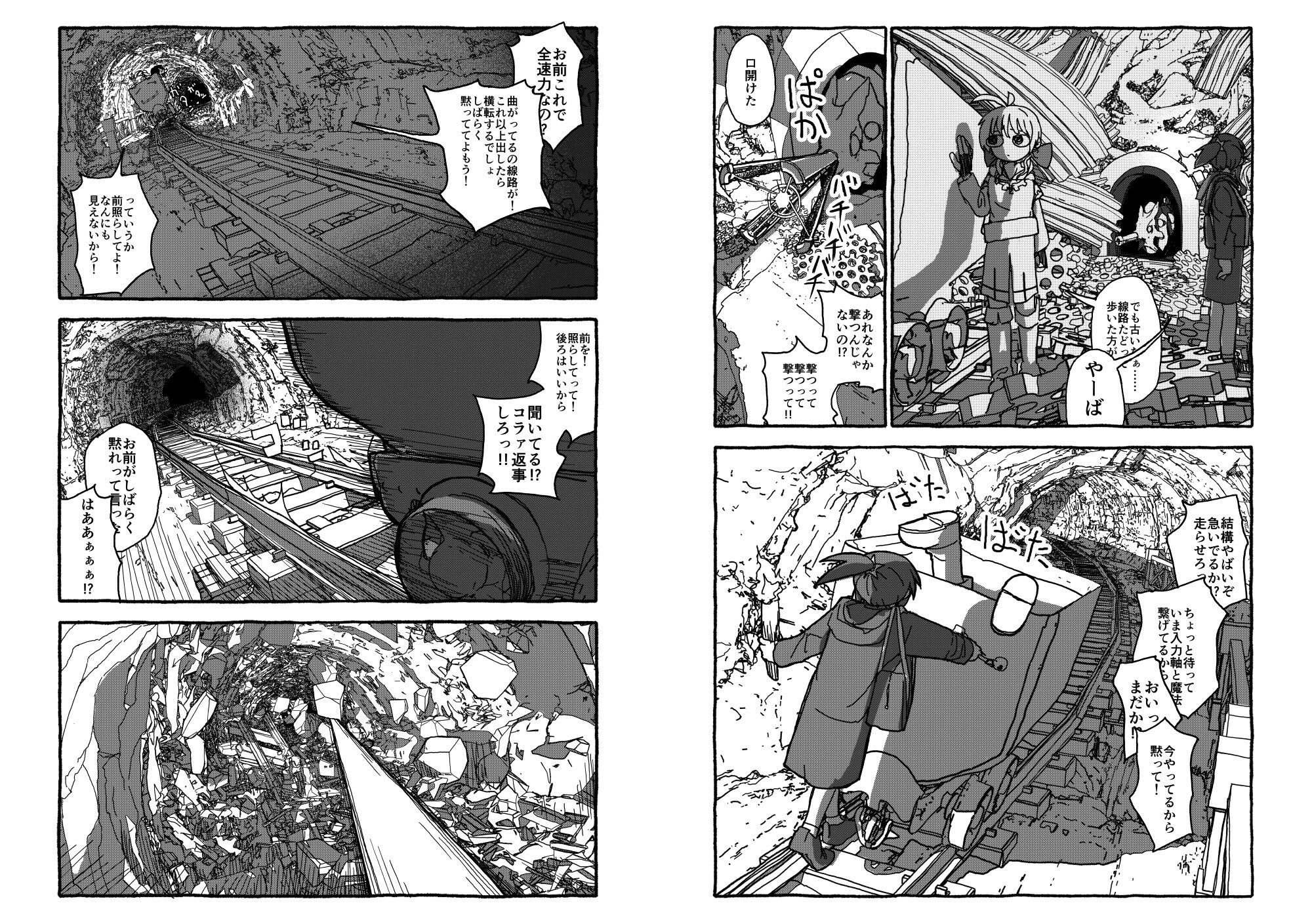 試し読み 8