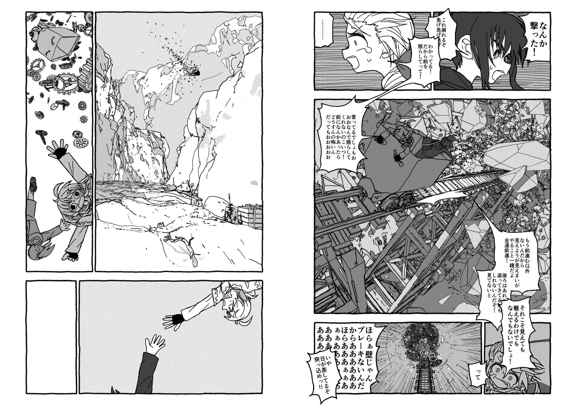 試し読み 9