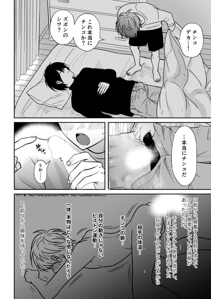 試し読み 6