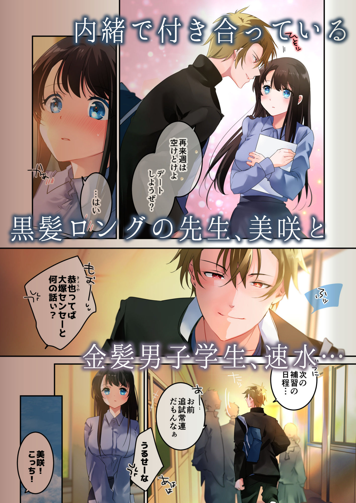 試し読み 2