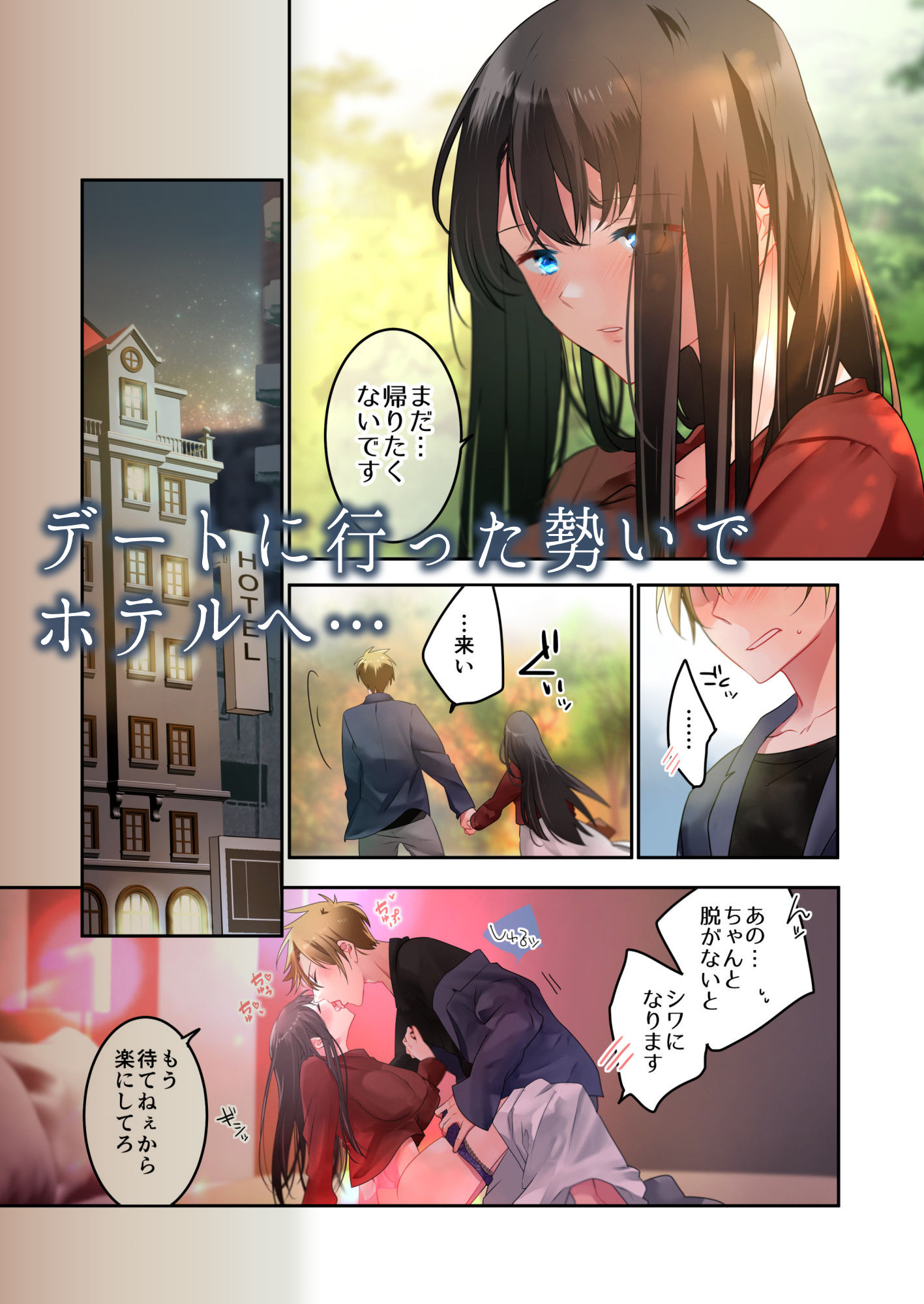 試し読み 3