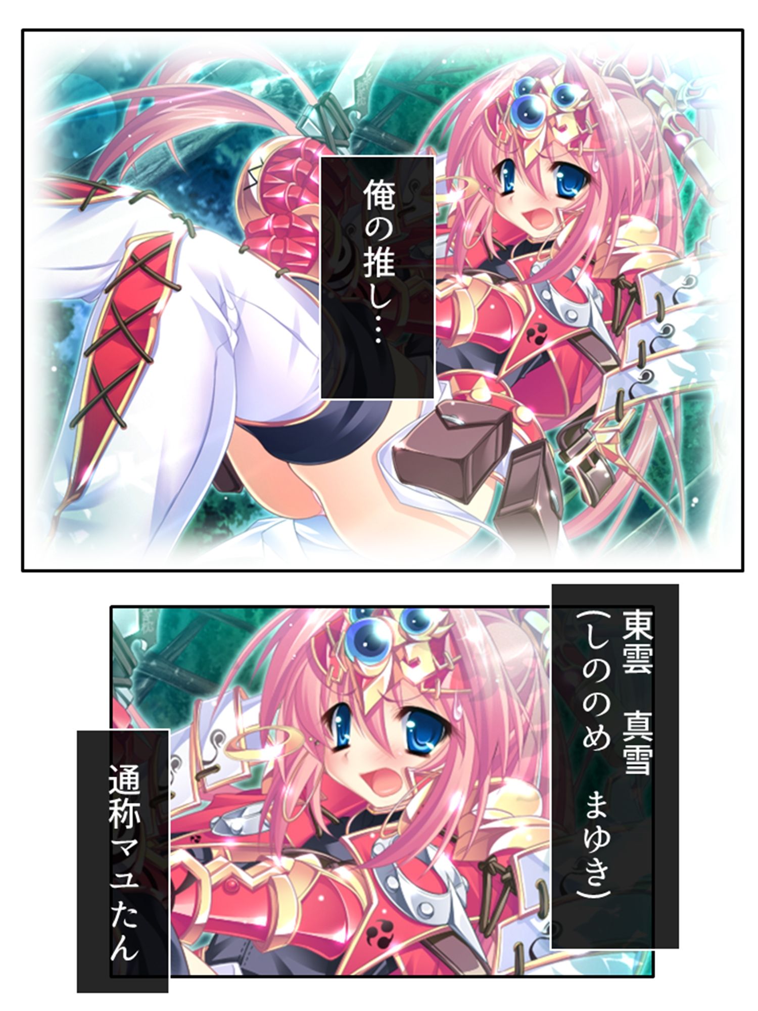 試し読み 2