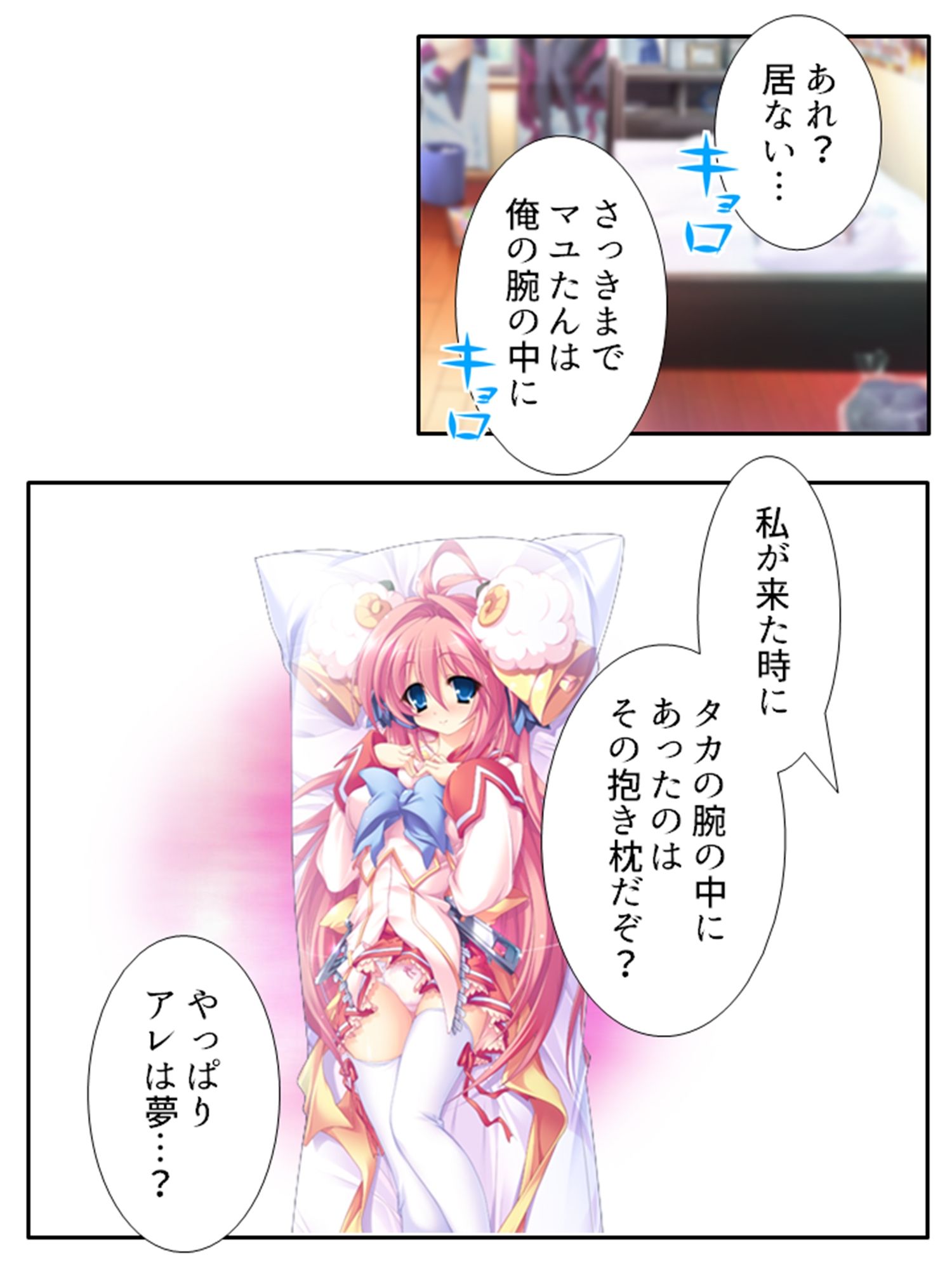 試し読み 7