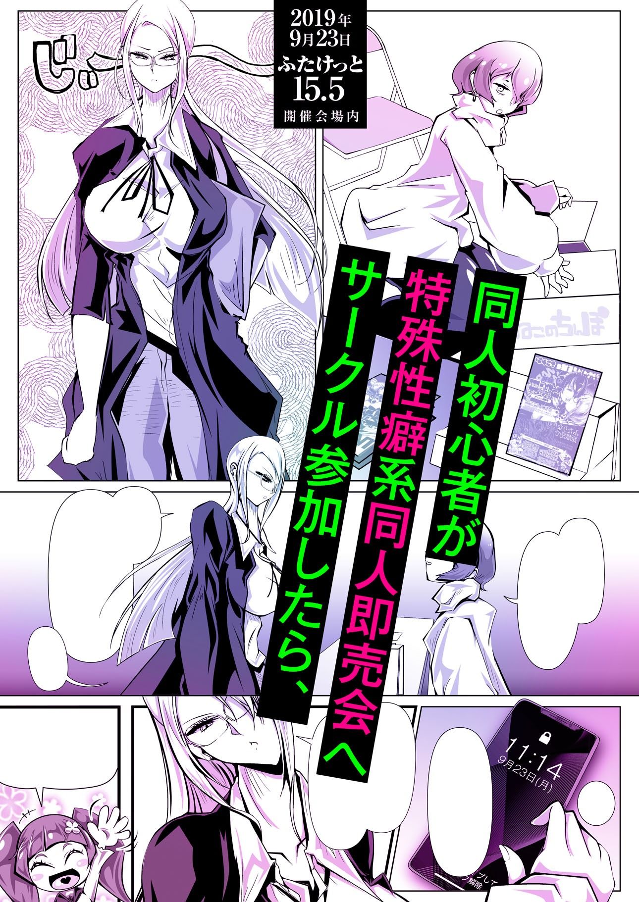 試し読み 1