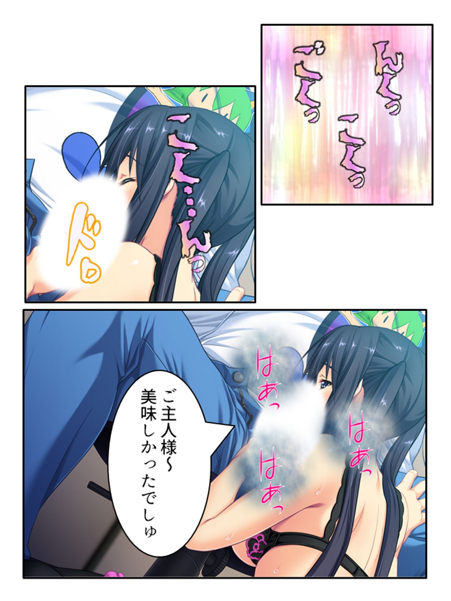試し読み 2