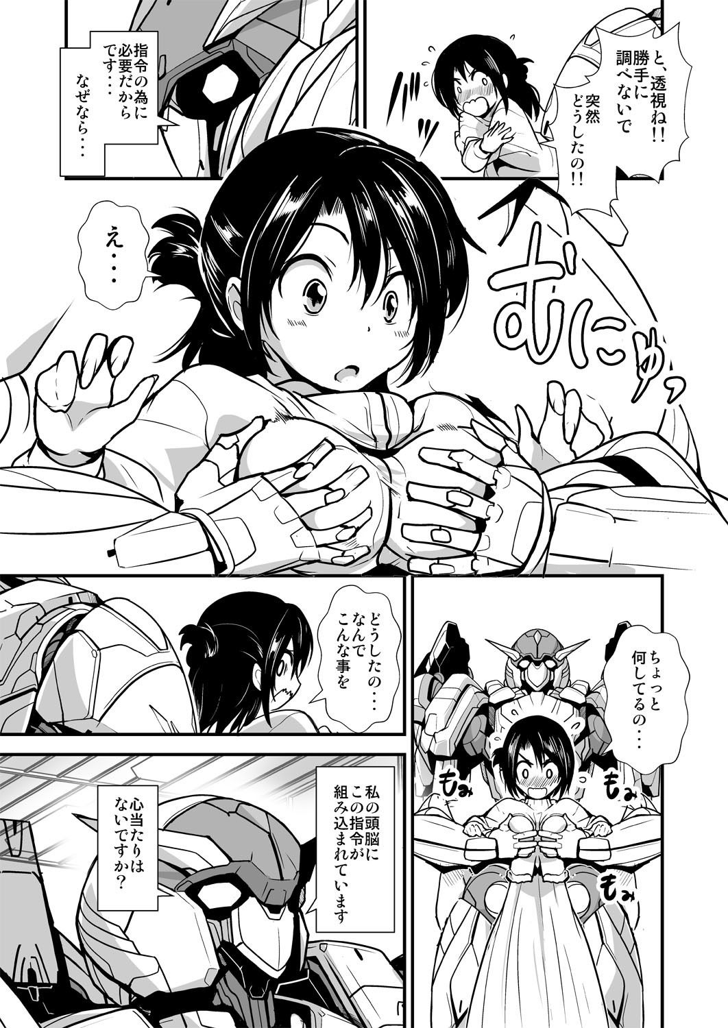 試し読み 5