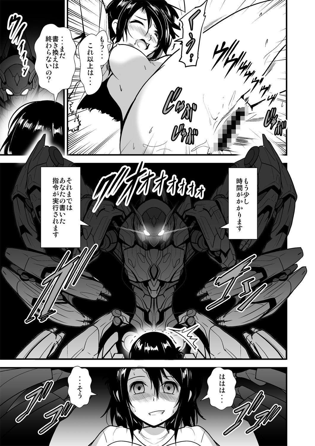 試し読み 7