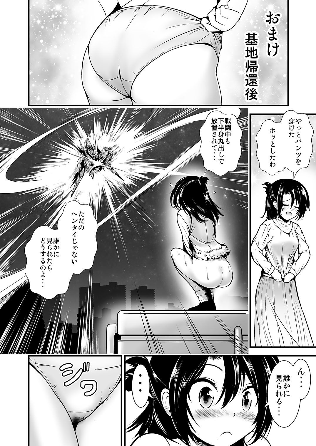 試し読み 10