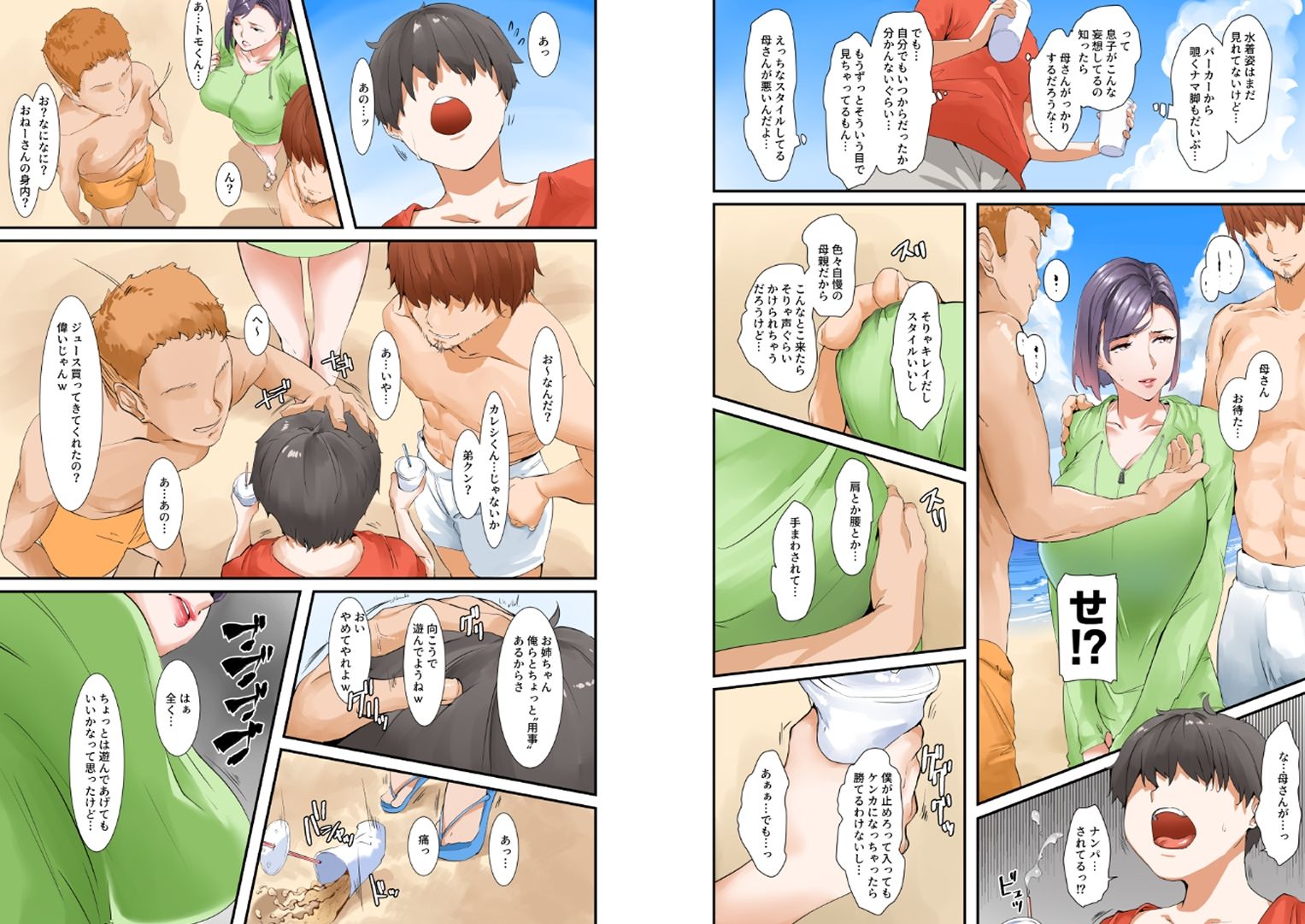 試し読み 3