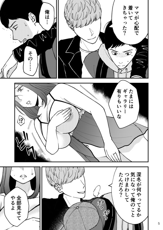 試し読み 5