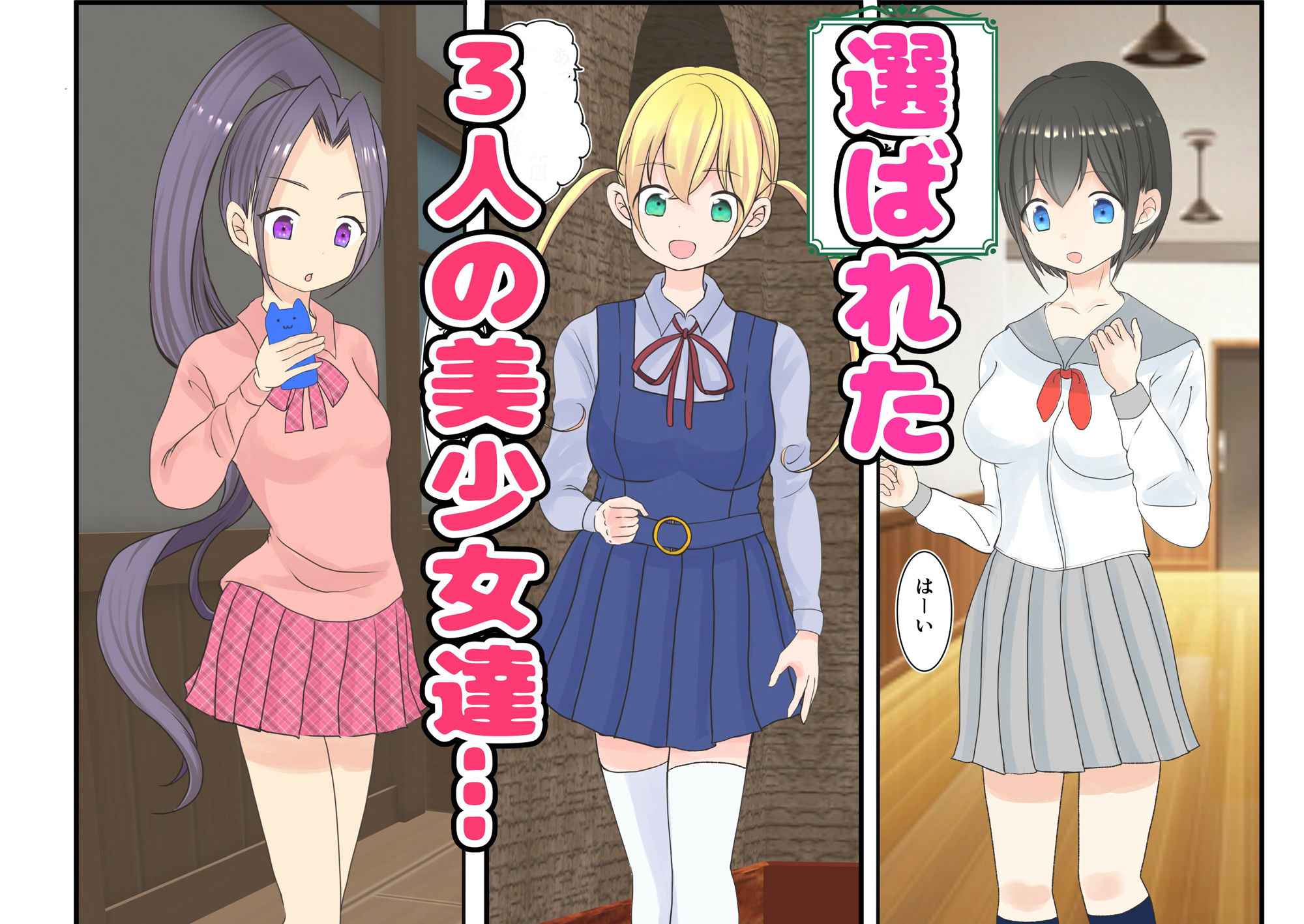 試し読み 1