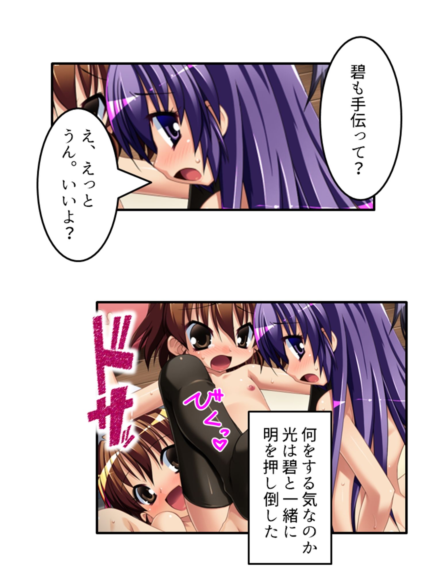 試し読み 8