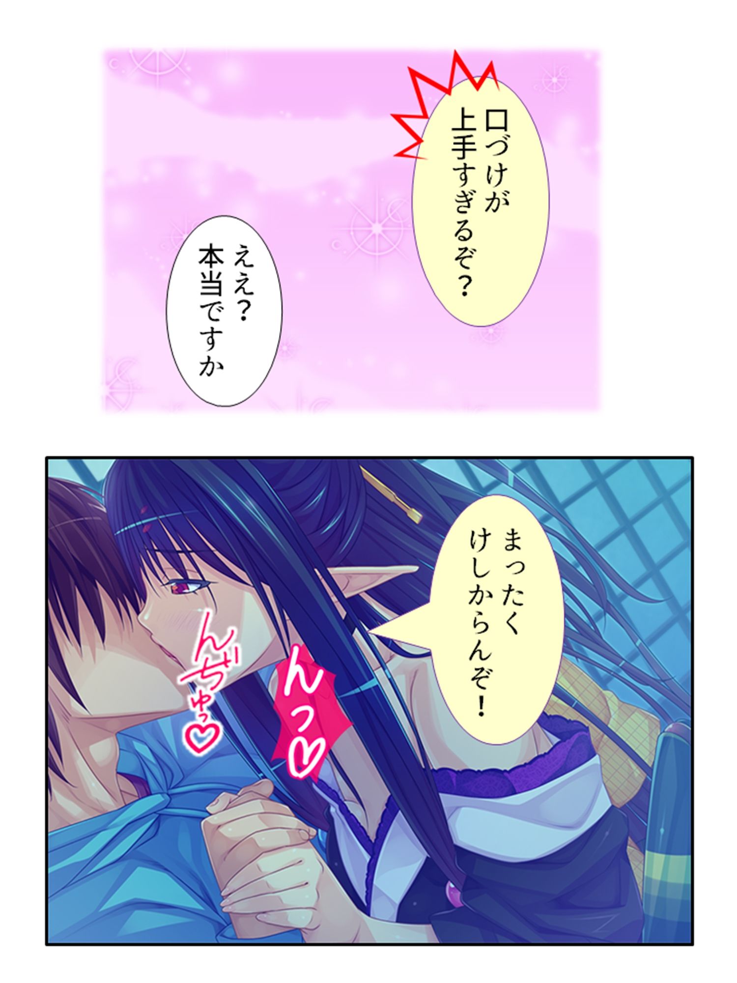 試し読み 9
