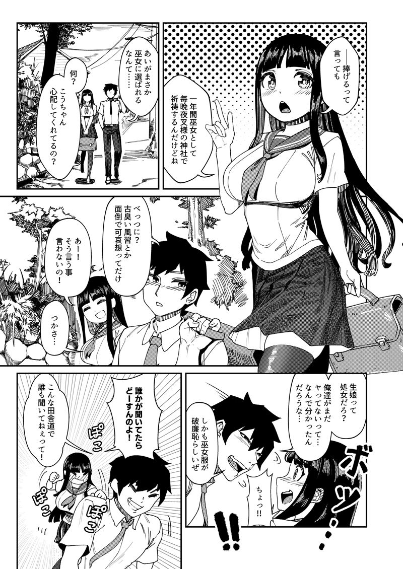 試し読み 2