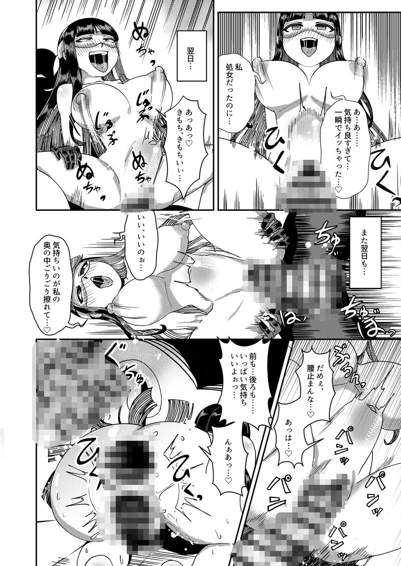 試し読み 5