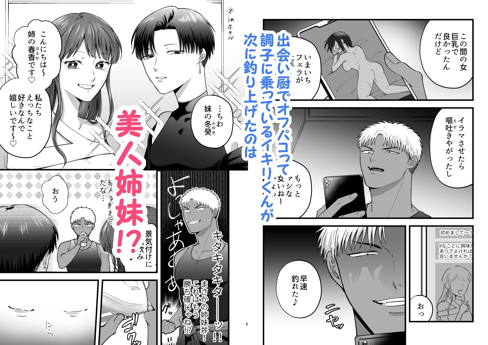 試し読み 1