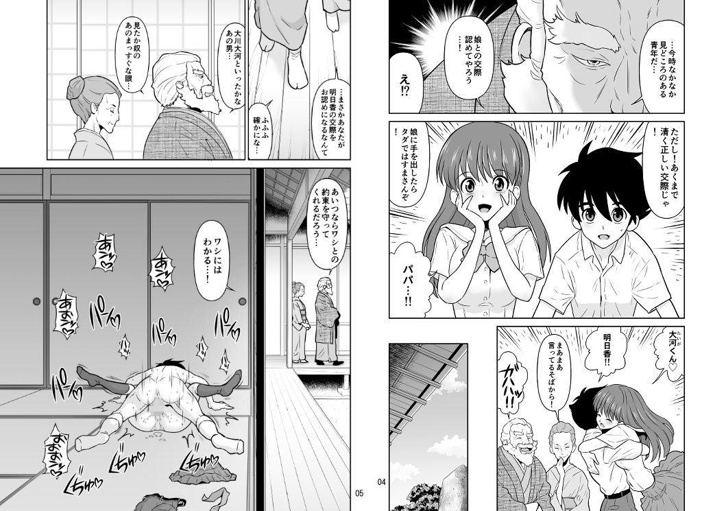 試し読み 6
