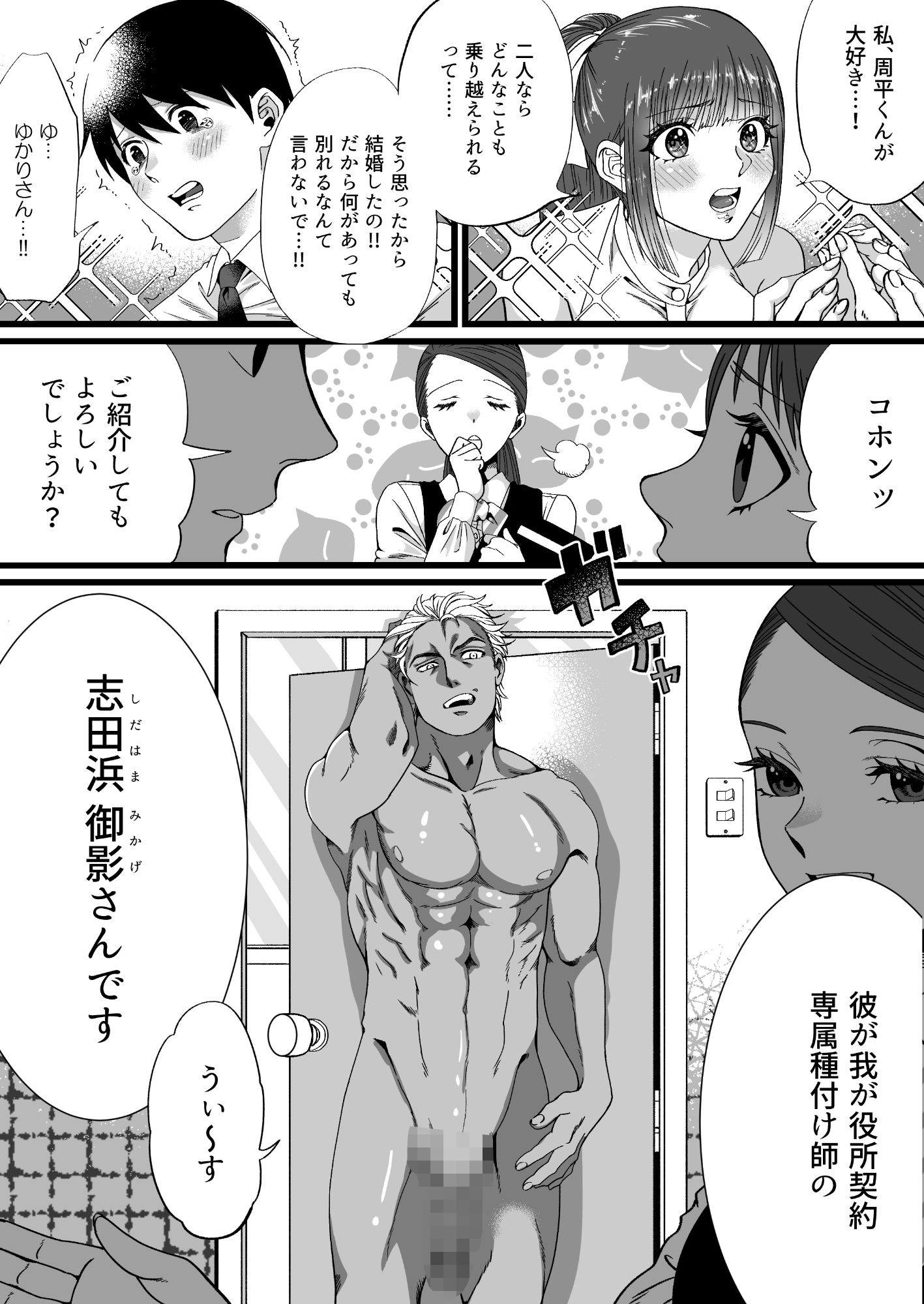 試し読み 2